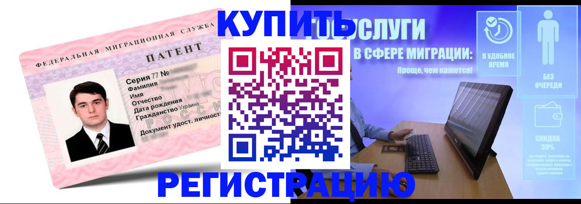 прописка регистрация в Старой Купавне