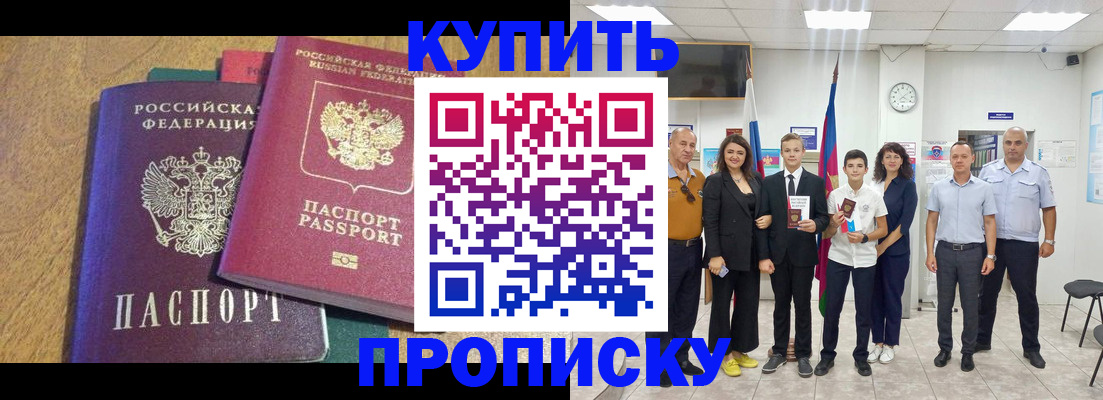 где прописаться в Старой Купавне