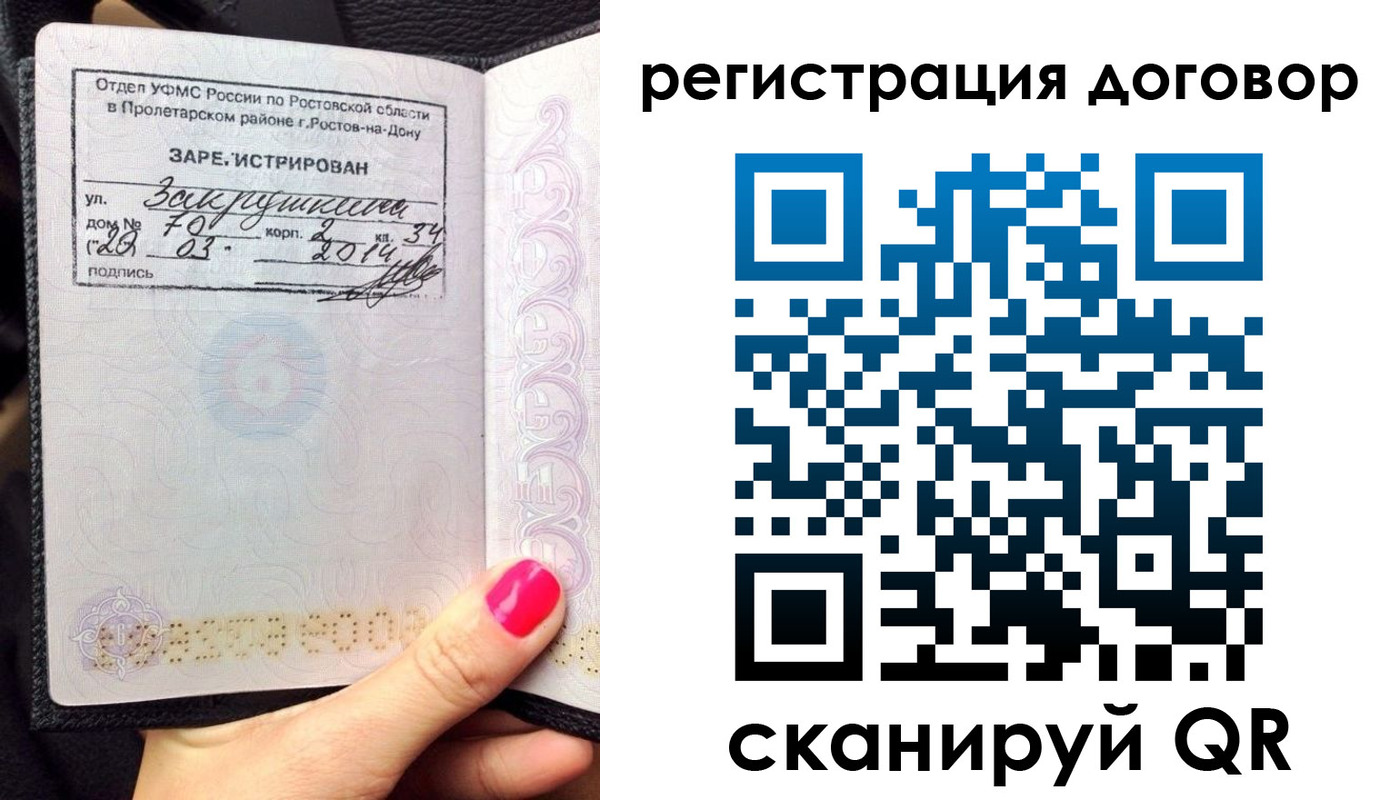 прописка для кредита в Старой Купавне