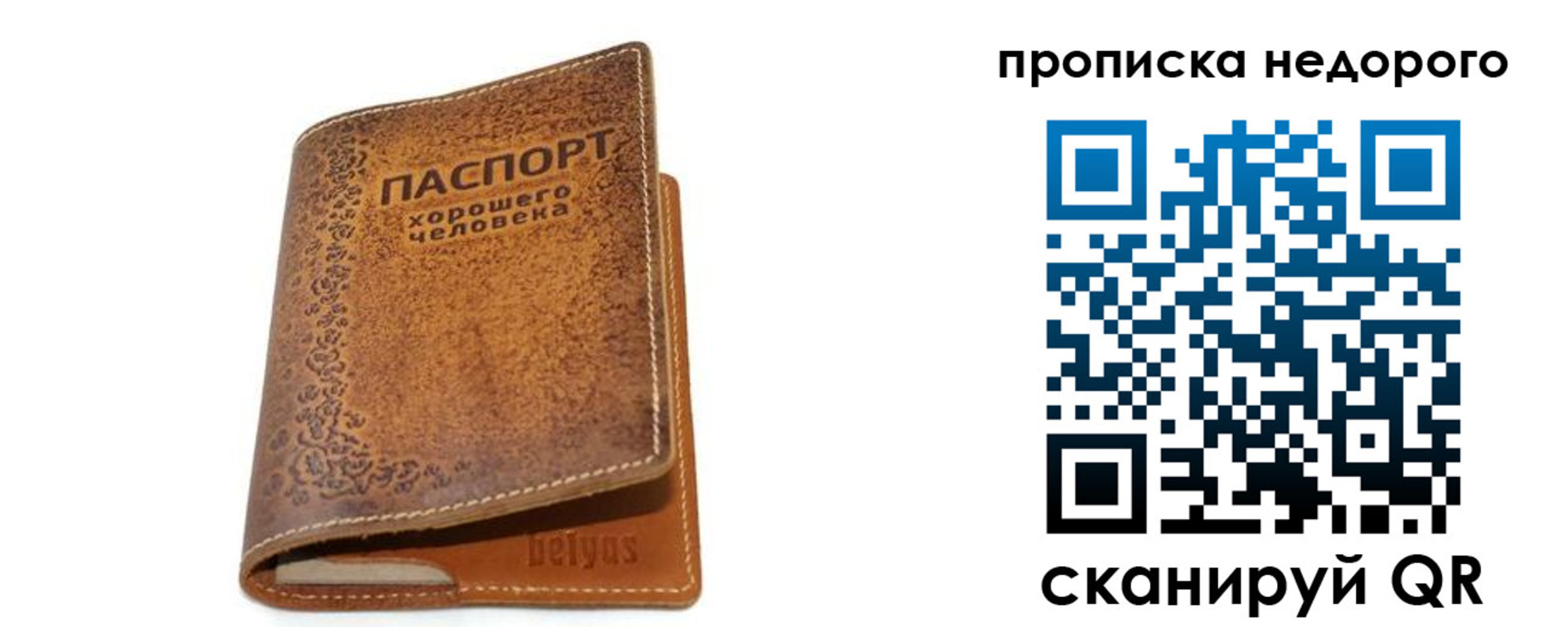 временная регистрация для всех в Старой Купавне
