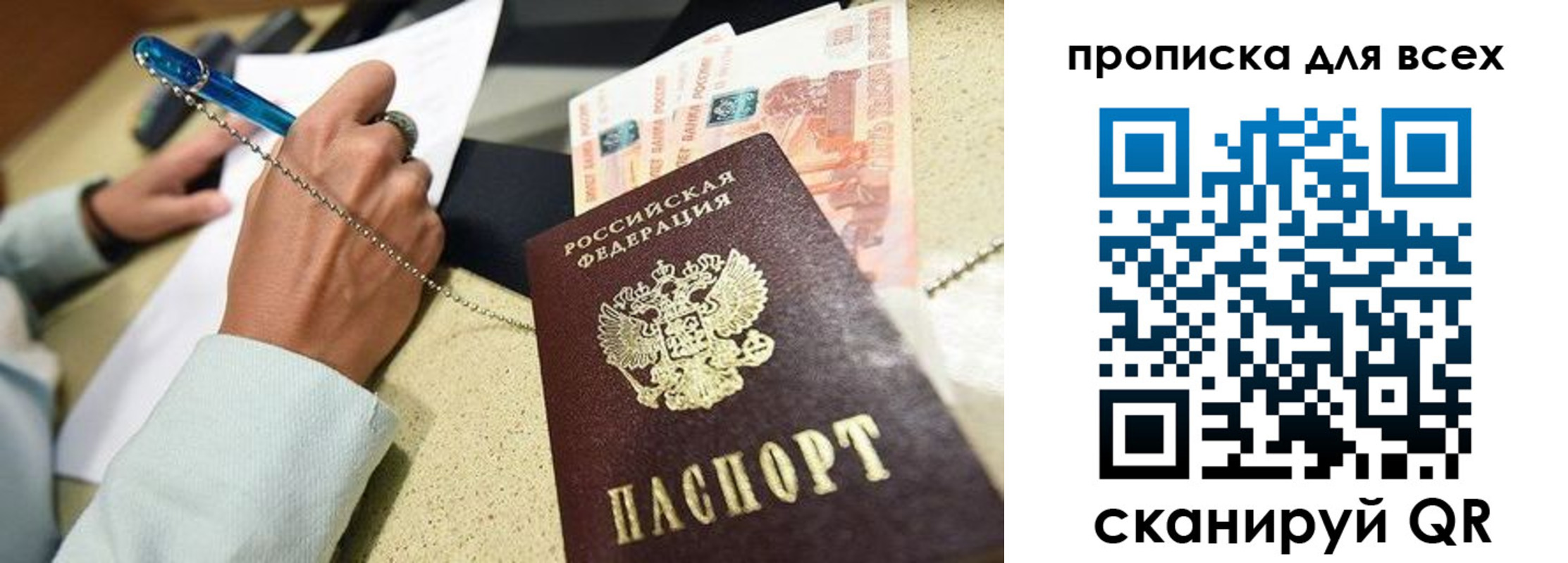 временная регистрация законно в Старой Купавне