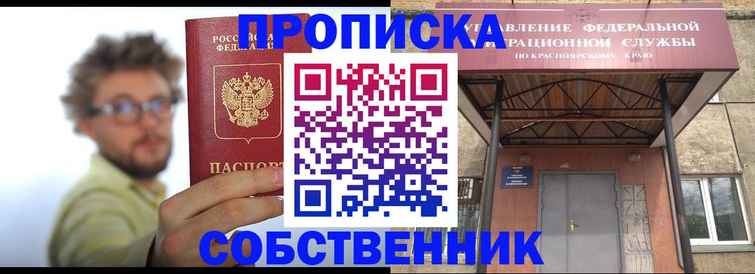 прописка для школы в Старой Купавне