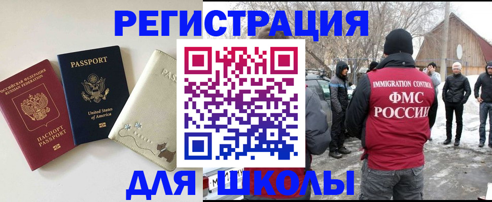 временная регистрация в Старой Купавне