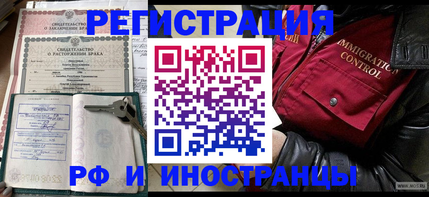 прописка для кредита в Старой Купавне