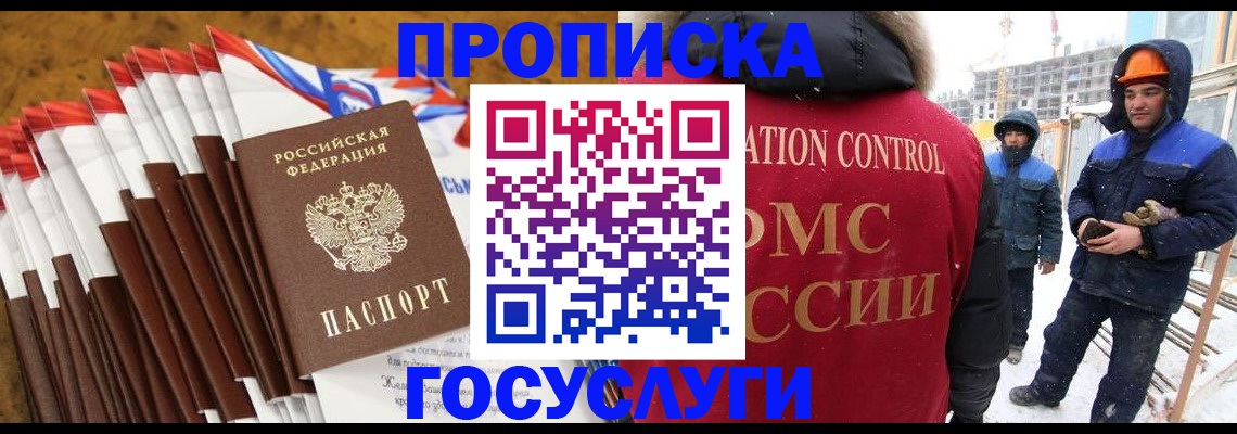 найти адрес прописки в Старой Купавне